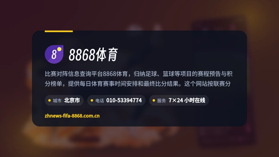 遇见8868体育
